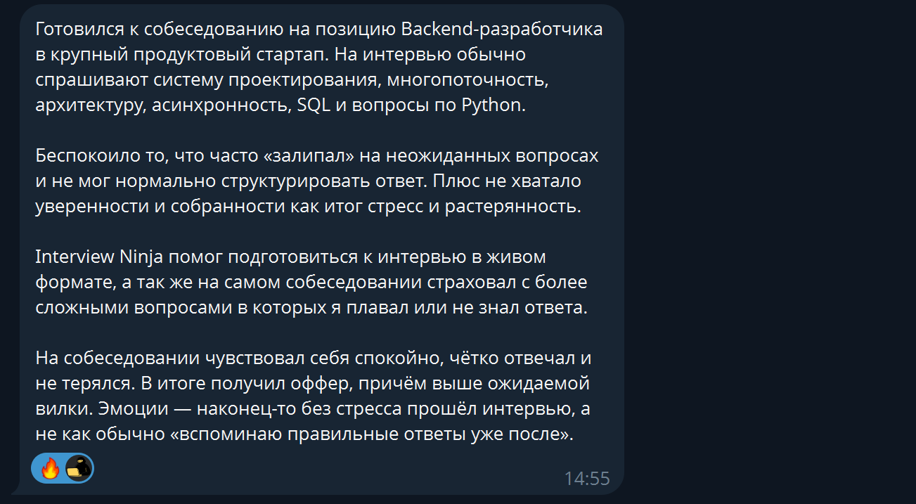 Отзыв: как Interview Ninja помог пройти live-coding