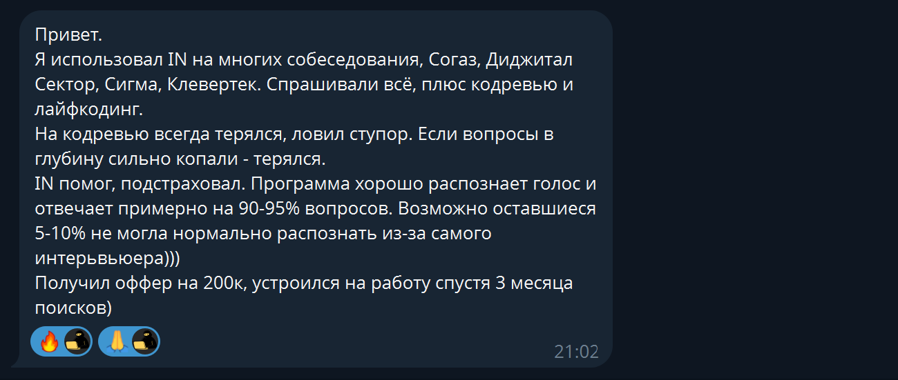 Отзыв: Interview Ninja для алгоритмических задач