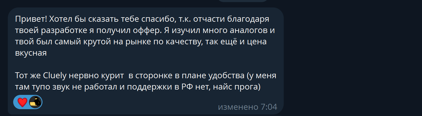 Отзыв о получении оффера и удобстве Interview Ninja